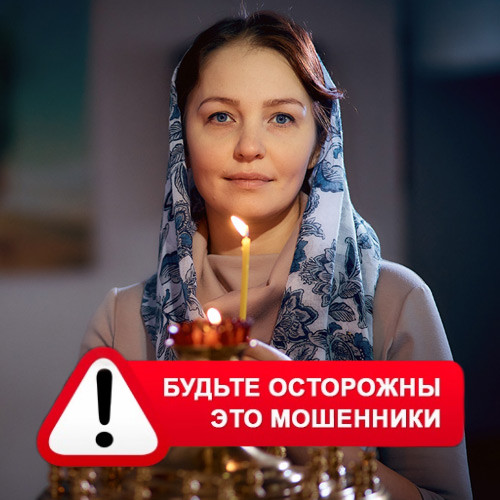 Мария Степановна @MariaGadalka в Елецком – это мошенники